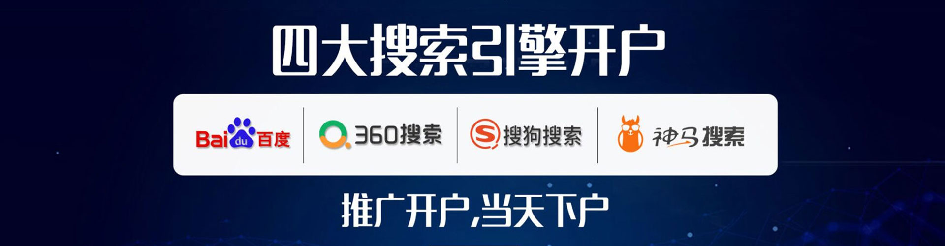 日喀则百度竞价开户